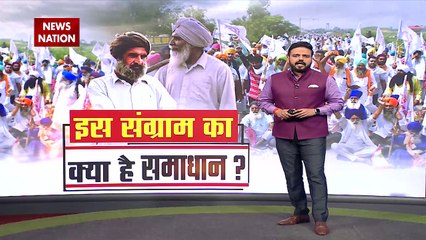Farmers Protest : किसान vs लोकल...आंदोलन में ज्यादा कौन वोक ? | Latest News | News State