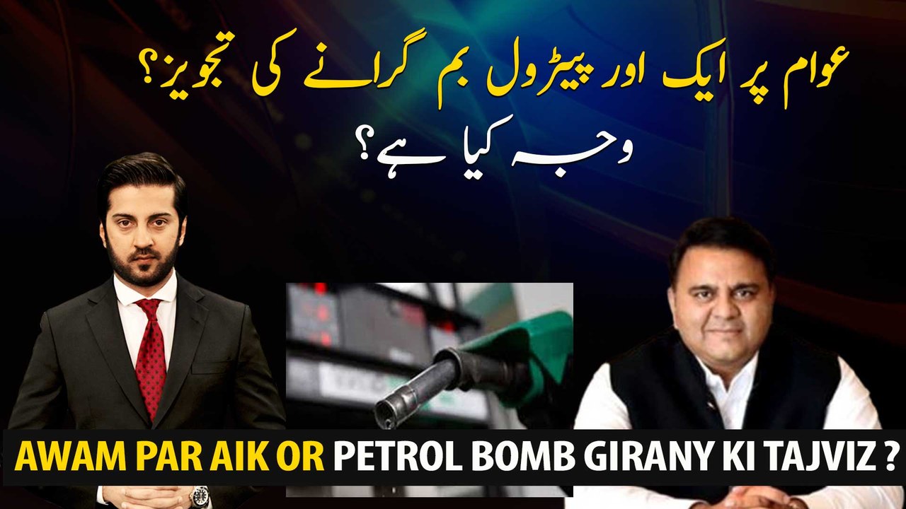 Proposal to drop another petrol bomb on the people? what is the reason?