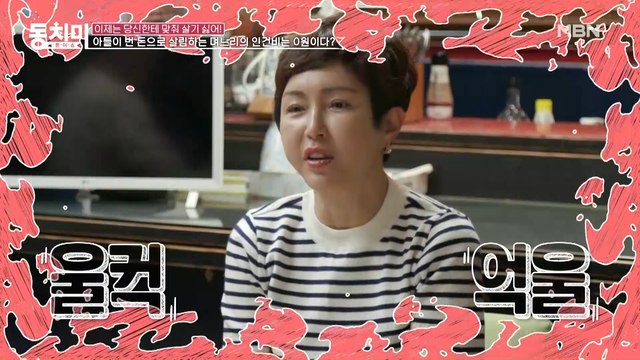 (며느리 억울) 며느리 수고는 생각도 안 하시고 아들 편만 드는 어머니 “요리하는 사람의 수고는 없는 거예요?”