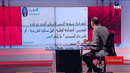 الديهي يهاجم جمال ريان بسبب تغريدته عن مصر