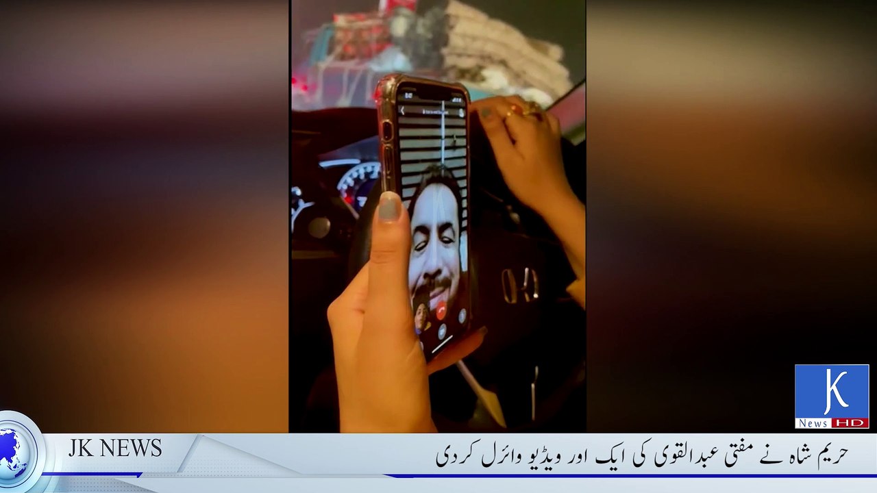 Abdul qavi leaked video