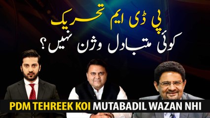 PDM movement: No alternative vision?