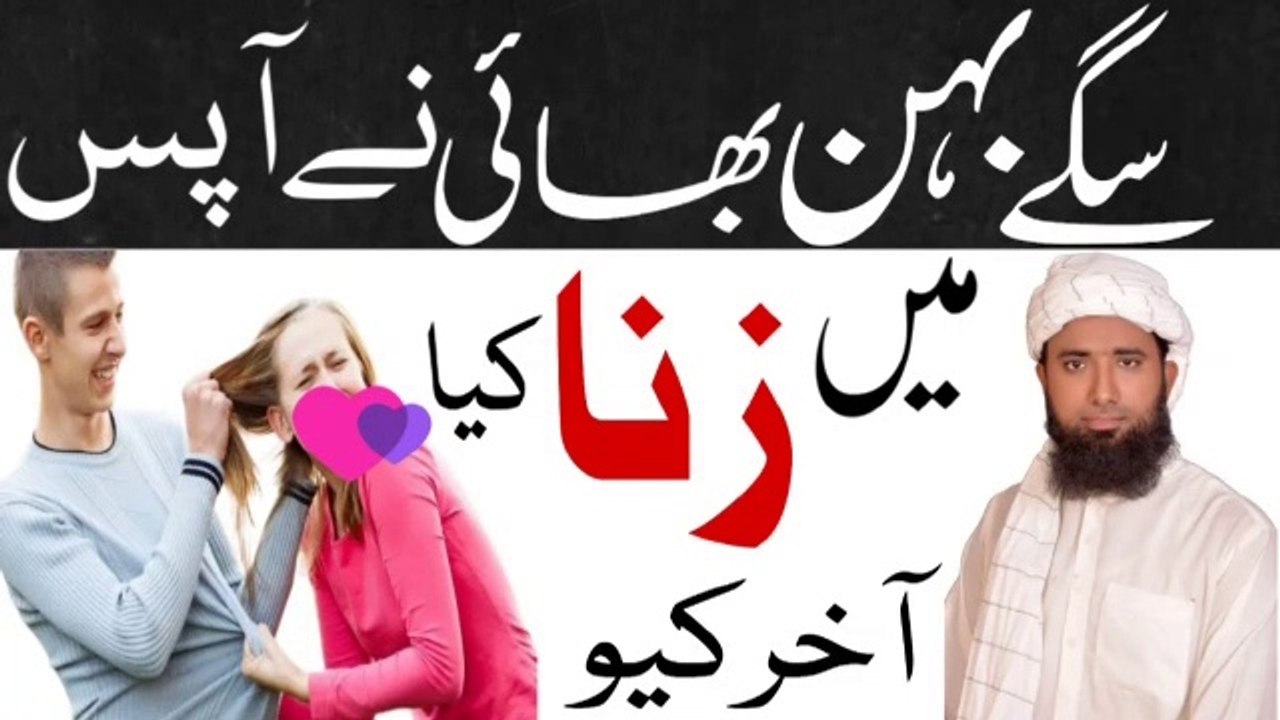 bhai behan ka sex karna ! Sestar Brotharas sex in.isl