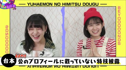 1/30 ゲスト:清野桃々姫