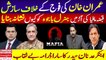 Imran Khan Anchor Propaganda Against Army Chief Bajwa | Public News Anchor Adnan Haider Story