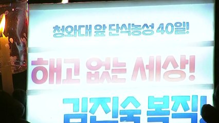 "김진숙 복직 촉구"...시민 500여 명 서울 도심서 촛불 시위 / YTN