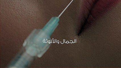 زيادة الأنوثة... كيف أزيد طاقة الأنوثة وأتعلم أسرار الجاذبية
