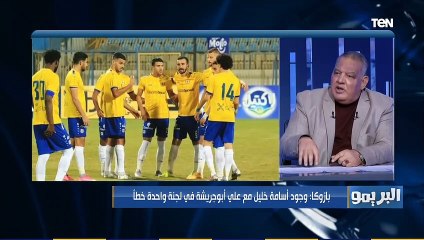 سيد بازوكا يوضح أهم مشاكل الإسماعيلي ورأيه في الصفقات الجديدة