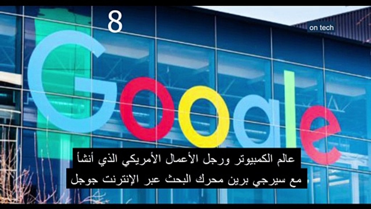 أغنى ١٠ أشخاص في العالم ٢٠٢١، wealthiest 10 people in the world 2021
