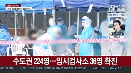 신규 확진 355명…닷새 만에 300명대