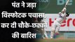 Ind vs Eng 1st Test Day 3: Rishabh Pant slams his 5th Test half-century | वनइंडिया हिंदी