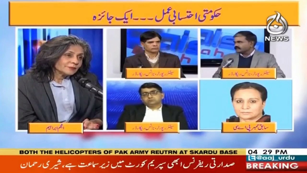Paisa Bolta Hai | 7 Feb 2021 | Aaj News | Part 2 | Accountability