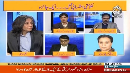 Paisa Bolta Hai | 7 Feb 2021 | Aaj News | Part 3 | Accountability