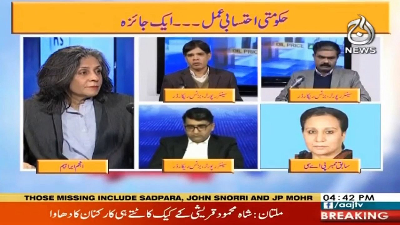 Paisa Bolta Hai | 7 Feb 2021 | Aaj News | Part 3 | Accountability
