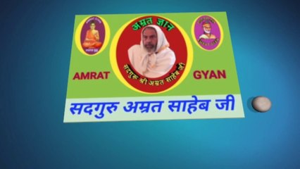 भजन किसे कहते हैं | Bhajan Kise Kahte Hain By Sant Amrit Saheb Dhol pur