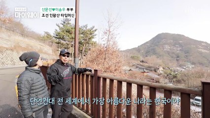✧산책길도 축구 해설처럼✧ 신문선 부부 독특한 산책 방법 TV CHOSUN 20210207 방송