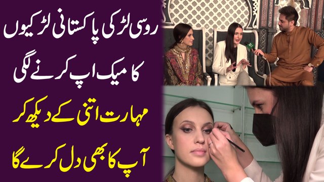 Roosi larki Pakistani larkio ka makeup karnay lagi, maharat itni k dekh kar apka b dil karay ga...