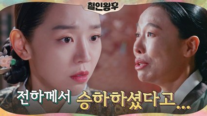 김정현의 승하 소식 듣게 된 신혜선 '우리가 만나지 않았다면...'