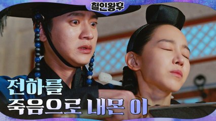 신혜선의 목에 칼을?! 김정현의 의문스러운 죽음에 분노한 유민규