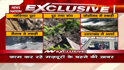 Chamoli Glacier Burst : ऋषिकेश में 8 बजे पहुंचेगा पानी