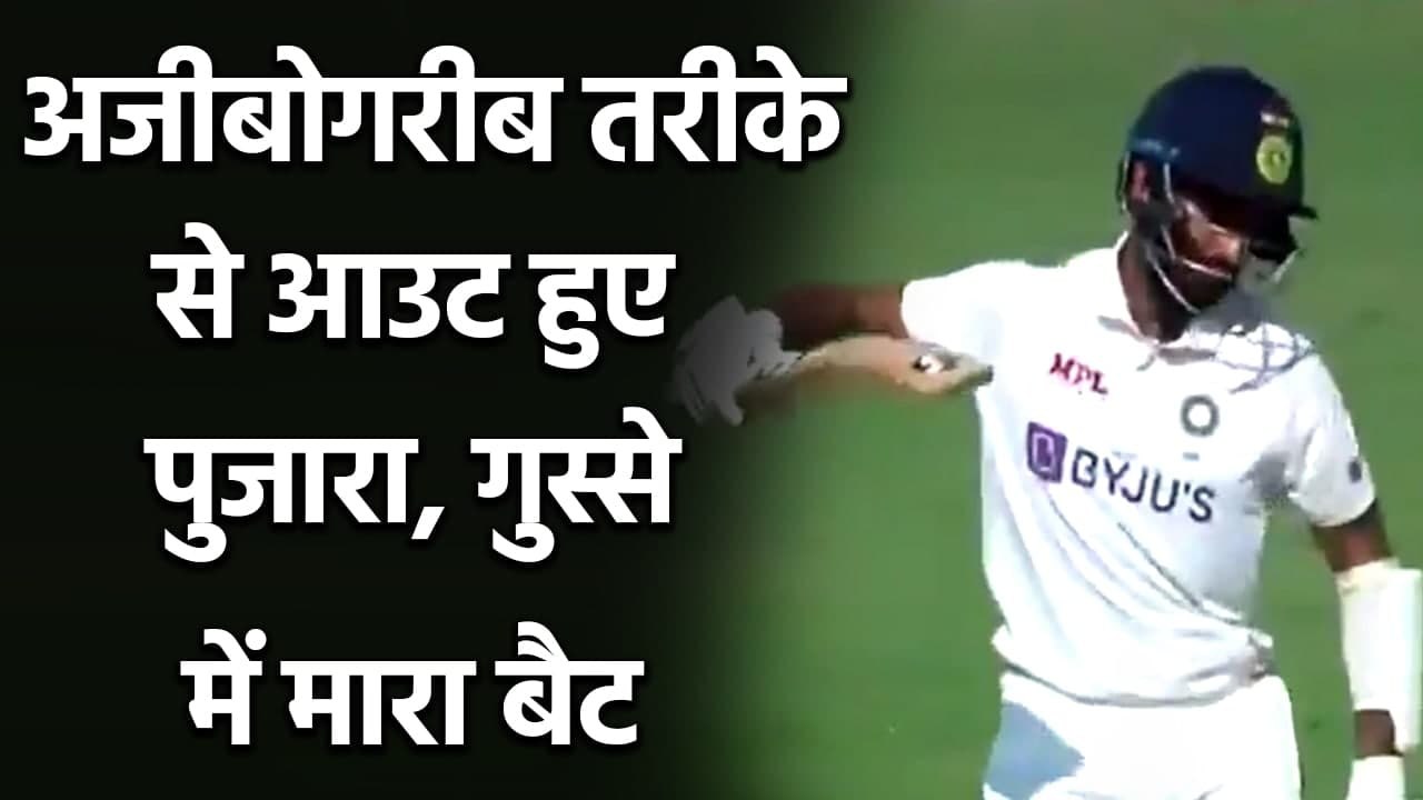 India vs England 1st Test : Cheteshwar Pujara gets Bizzare out on Dom Bess delivery| वनइंडिया हिंदी