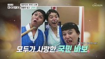 ʚ영구 소환ɞ 광고 촬영으로 다시 돌아 온 ‘영구 심형래’ TV CHOSUN 20210131 방송