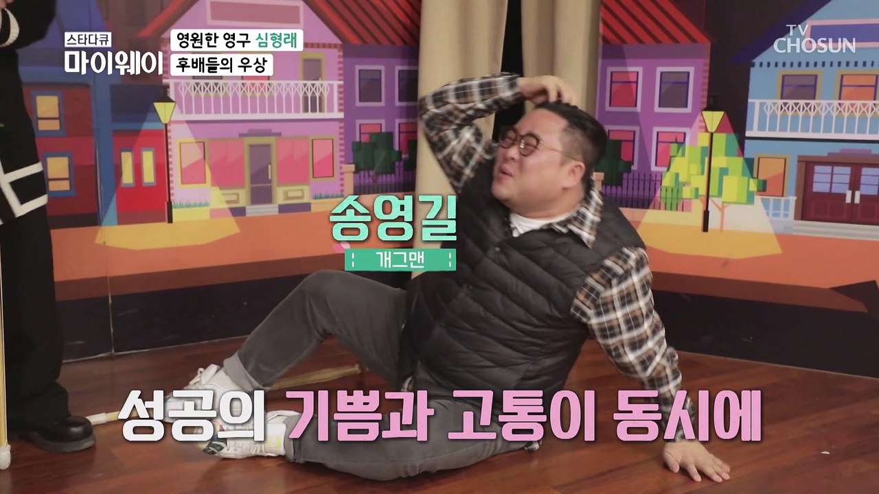 대사 없이도 웃긴 『심형래 슬랩스틱 코미디』 TV CHOSUN 20210131 방송
