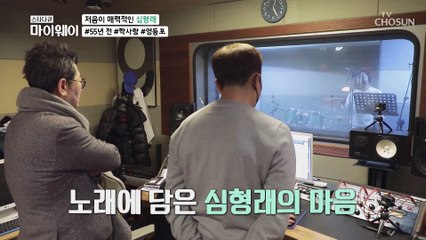 유산슬에게 도전(?) 노래 준비하는 새로운 시작↗ TV CHOSUN 20210131 방송