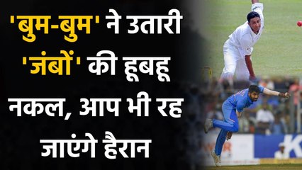 Jasprit Bumrah emulates Anil Kumble's action at the nets ahead of 1st Test vs Eng |Oneindia Sports