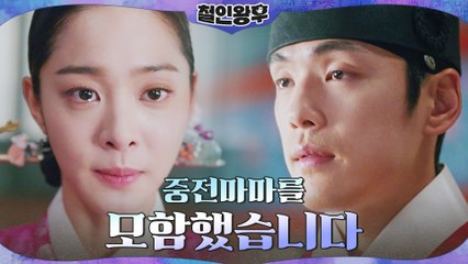 질투심에 김정현의 꿈을 짓밟은 설인아! 드디어 털어놓은 모든 진실