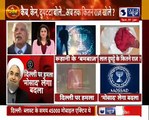 Israel Embassy Bomb Blast Updates_  दिल्ली बना बम का मैदान, दोहराई जा रही है 9 साल पुरानी साजिश_