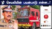 தீ விபத்தா? 5 நொடிகளில் தகவல் அளிக்கும் ஆப் | Thee App | TN Fire & Rescue Services | Oneindia Tamil