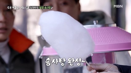 임채무, ‘솜사탕’만으로 하루 매출 60만원 달성한.SSUL
