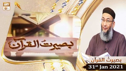 Baseerat-ul-Quran | Host: Shuja Uddin Sheikh | 31st January 2021 | ARY Qtv