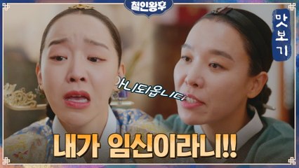 [17화 예고] 라면 금지! 모두 금지!! 돌아온 금지봇 차청화에 고통받는 신혜선