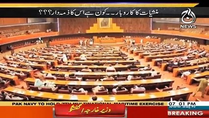 Target | 31st  January 2021 | Aaj News | Part 1