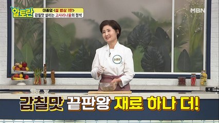 소고기는 사랑입니다..♥ [고사리나물] 감칠맛 끝판왕 비결 공개!