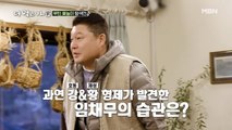 임채무도 모르는 그의 습관은 무엇? (함께 맞혀보세요)