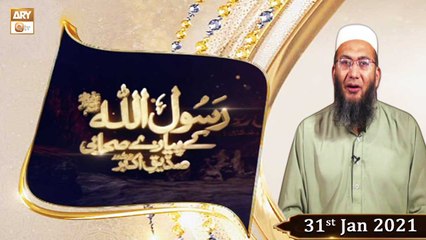 Rasool Allah SAWW Kay Piyare Sahabi | Kids Show | 31st January 2021 | ARY Qtv