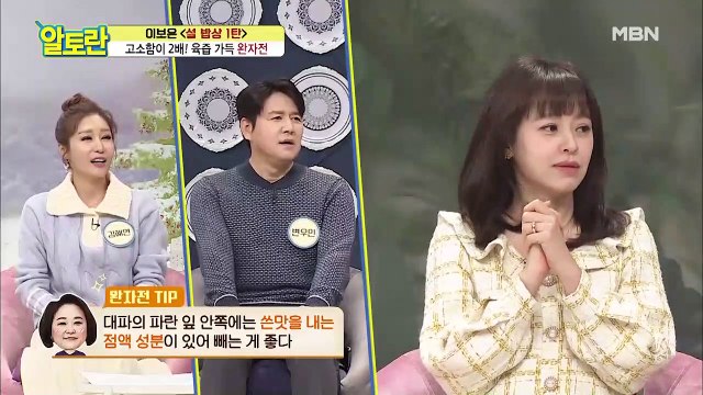 세상 간단한 [완자전] 밀가루 대신 비법 가루 2가지 공개!