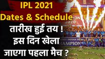 IPL 2021 Dates & Schedule: IPL 14 is set to start on April 11 | वनइंडिया हिंदी