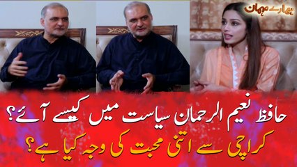 How did Hafiz Naeem ur Rehman come into politics?