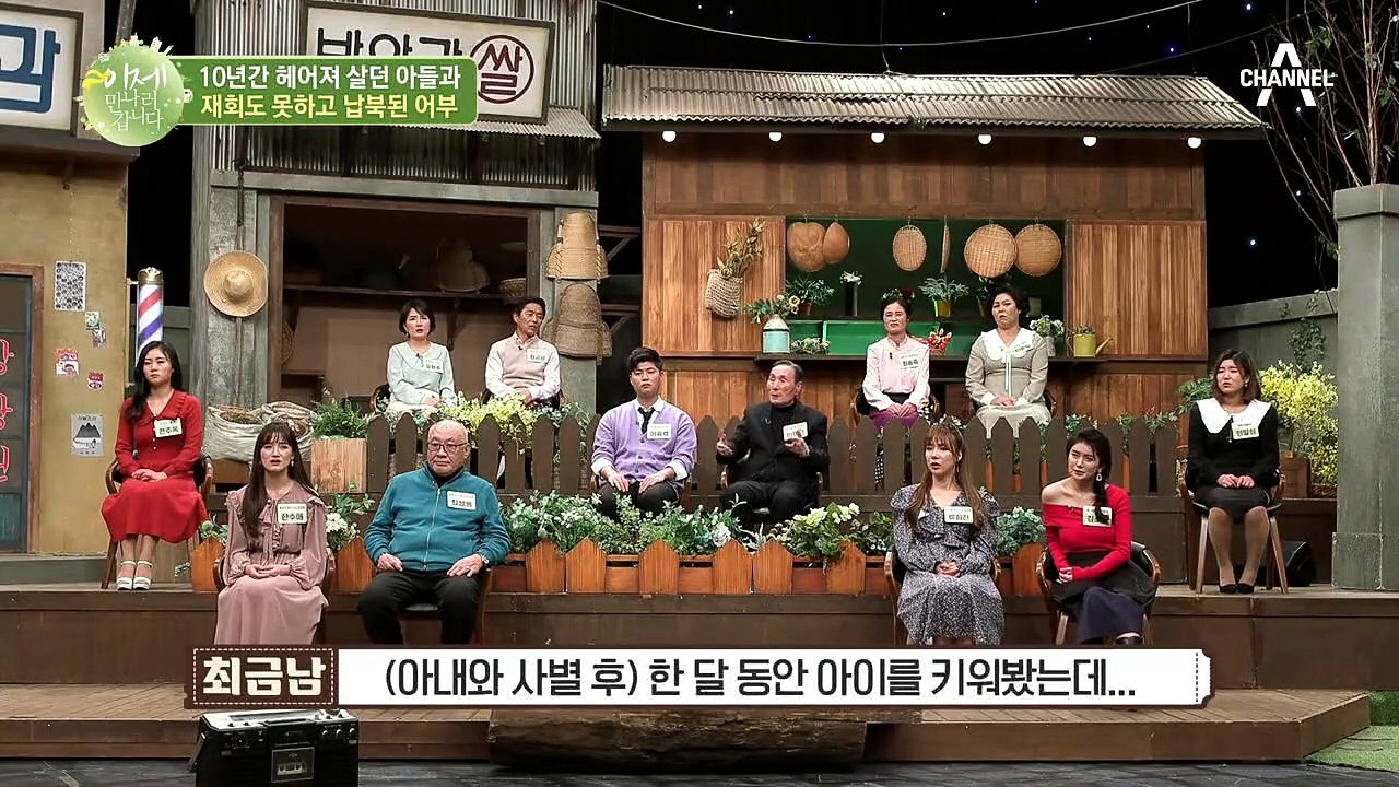 ※50년 전 헤어진 아들을 찾습니다※ 최초 귀환 납북자의 소원!