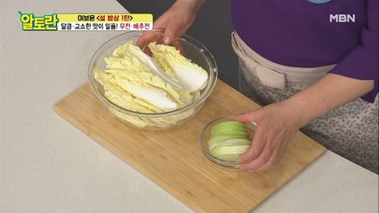 [무전/배추전] 수분 꽉 잡는 무/배추 초간단 손질법