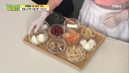 [나박김치] 핵심 "채수", 초간단 재료로 깊은 맛 백배♥