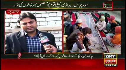 Zimmedar Kaun | Ali Rizvi | ARYNews | 31 January 2021