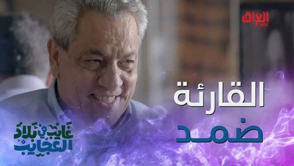 القارئة ضمد لجلب الحبيب وعصير الزبيب