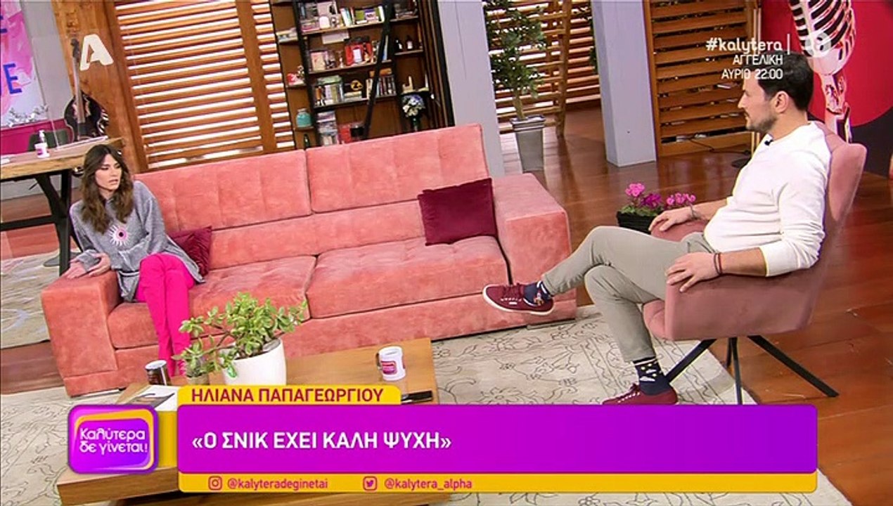 Ηλιάνα Παπαγεωργίου: Αποκάλυψε πώς την προσέγγισε για πρώτη φορά ο Snik