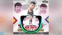 MARI JANU NI BIRTHDAY WISH ( PIANO DHOLKI MIX ) DJ RUTIK FROM UMBHEL EDIT BY DJ HANANT SURAT