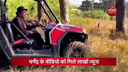 जब धर्मेंद्र गाय-भैंस को गाड़ी से चराने निकले, वायरल हुआ थ्रोबैक वीडियो